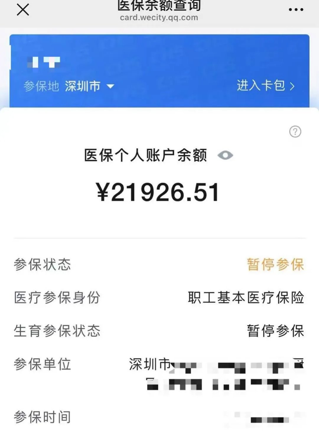西藏最新医保卡里的余额可以转到外地吗方法分析(最方便真实的西藏医保卡里的钱可以转到外省吗方法)