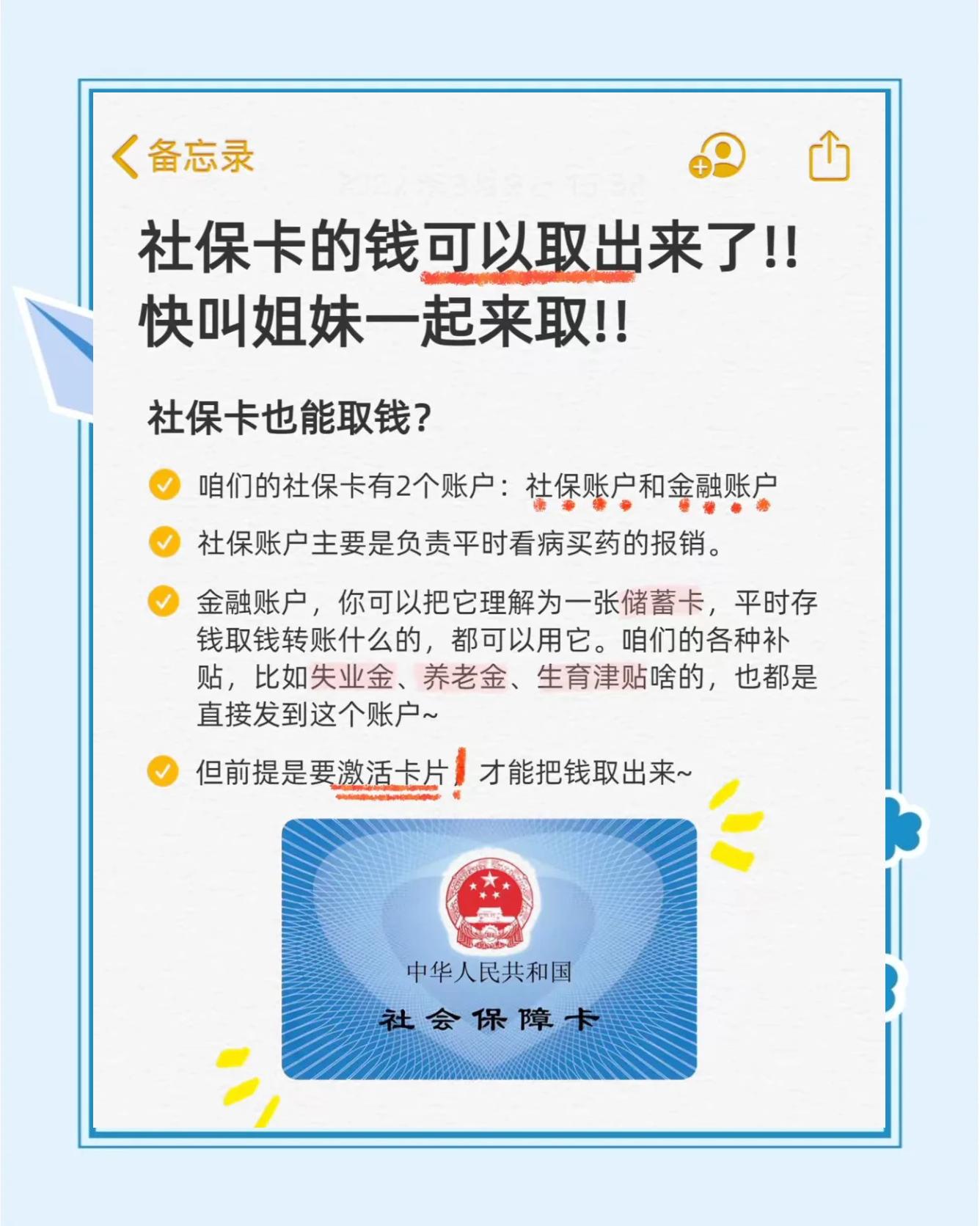 西藏最新怎么把医保卡的钱转到新的参保地方法分析(最方便真实的西藏怎么把医保卡的钱转到新的参保地去方法)