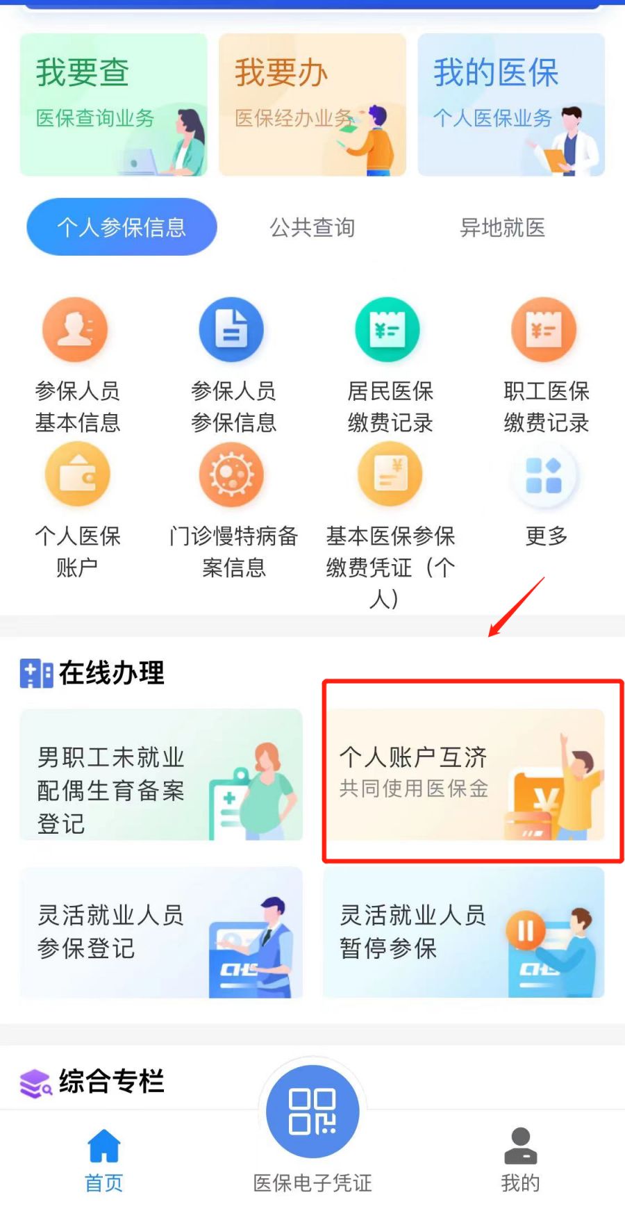 西藏最新医保卡怎么绑定微信支付方法分析(最方便真实的西藏微信绑定电子医保卡怎么操作方法)