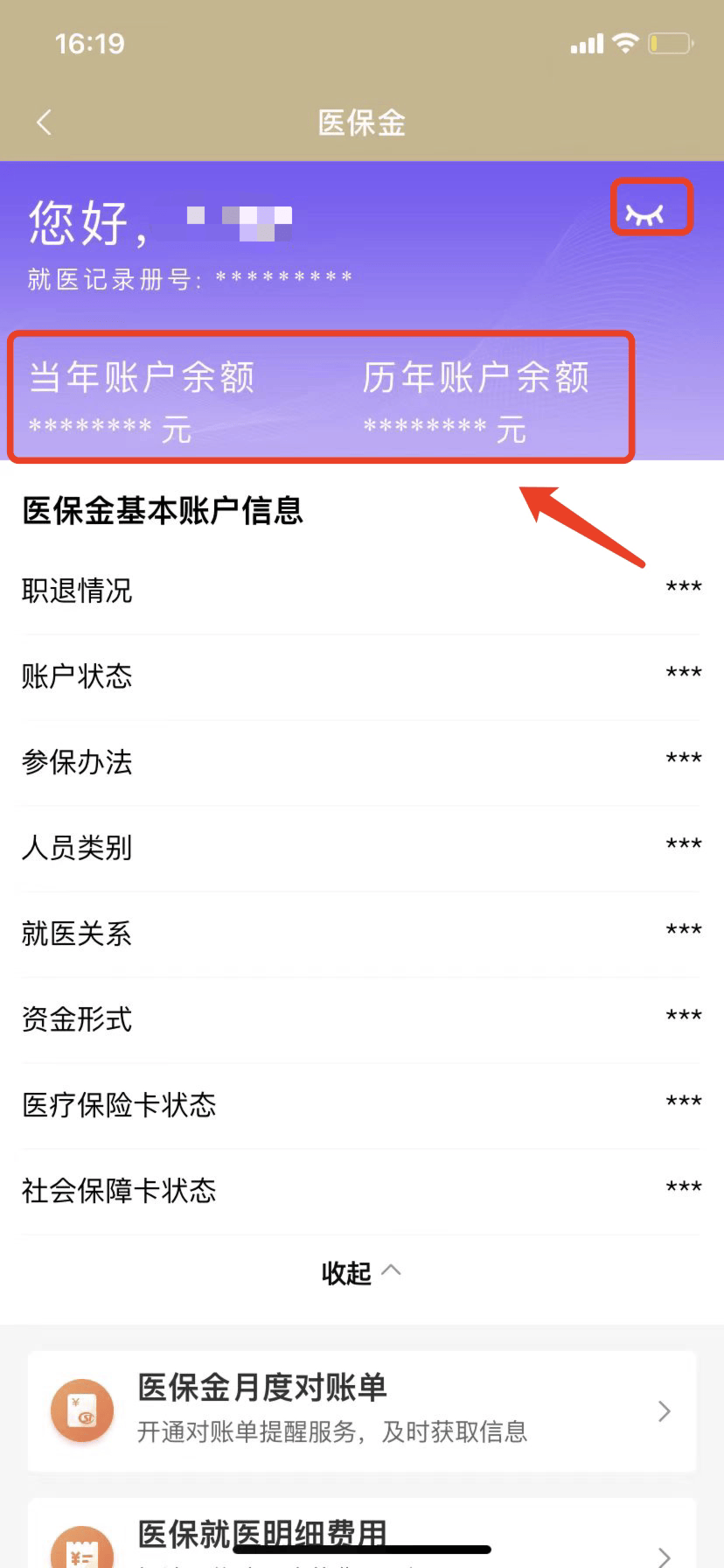西藏最新医保卡的钱怎么微信提取方法分析(最方便真实的西藏医保卡怎么在微信提现方法)