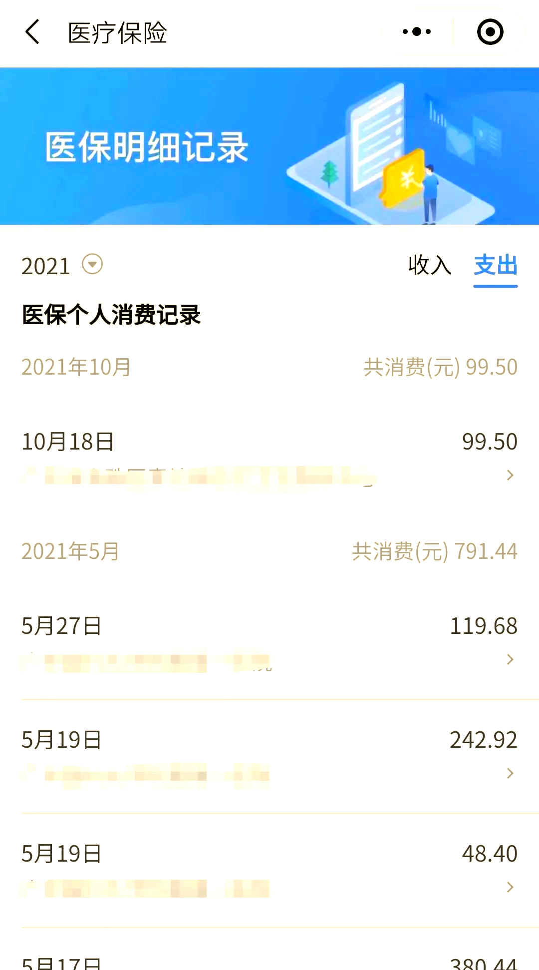 西藏最新福建医保个人账户余额取现方法分析(最方便真实的西藏福建医疗保障个人账户余额用途方法)