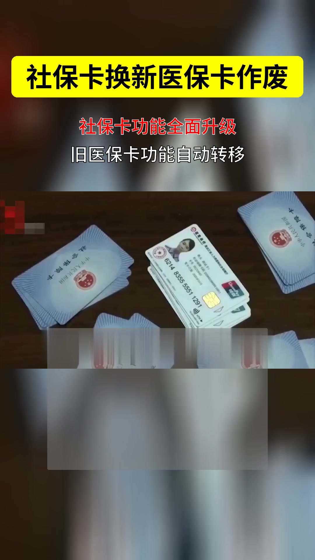 西藏最新刷医保卡换现金方法分析(最方便真实的西藏刷医保卡换现金违法吗方法)