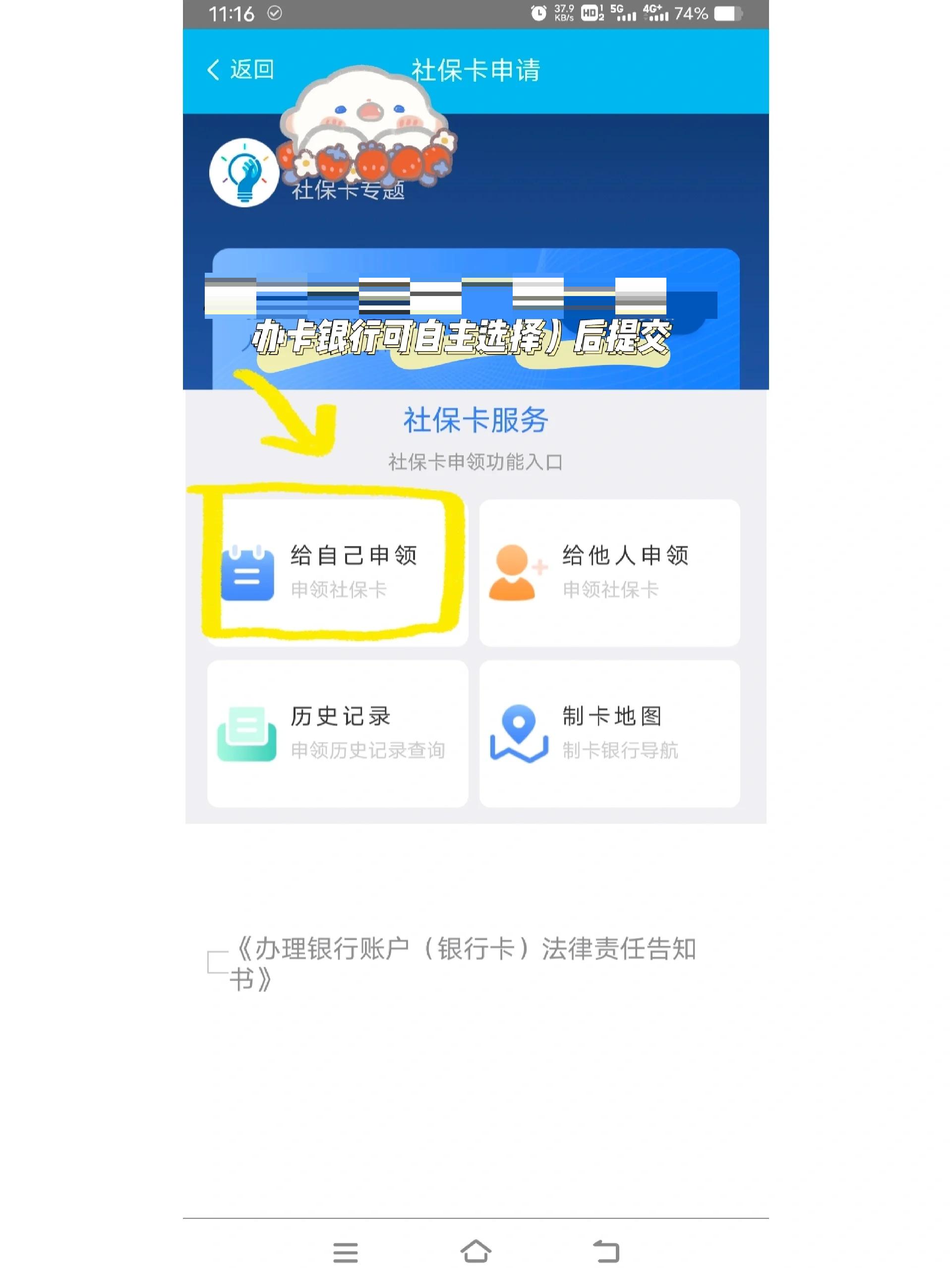 西藏最新医保卡手机上怎么刷方法分析(最方便真实的西藏用手机怎么刷医保卡里的钱方法)