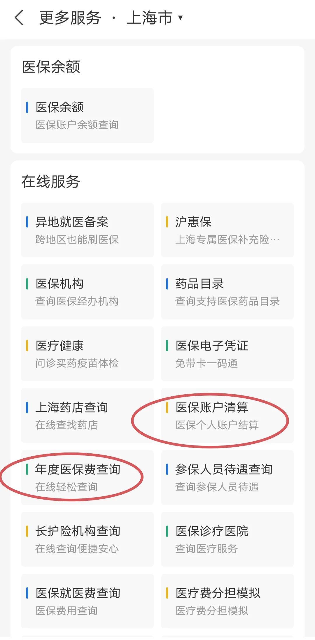 西藏最新个人医保卡余额查询方法分析(最方便真实的西藏个人医保卡余额查询为什么查不到方法)