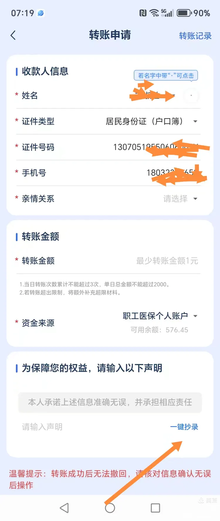 西藏最新怎么把医保卡的钱转到新的参保地方法分析(最方便真实的西藏如何将医保卡里的钱转入异地医保卡方法)