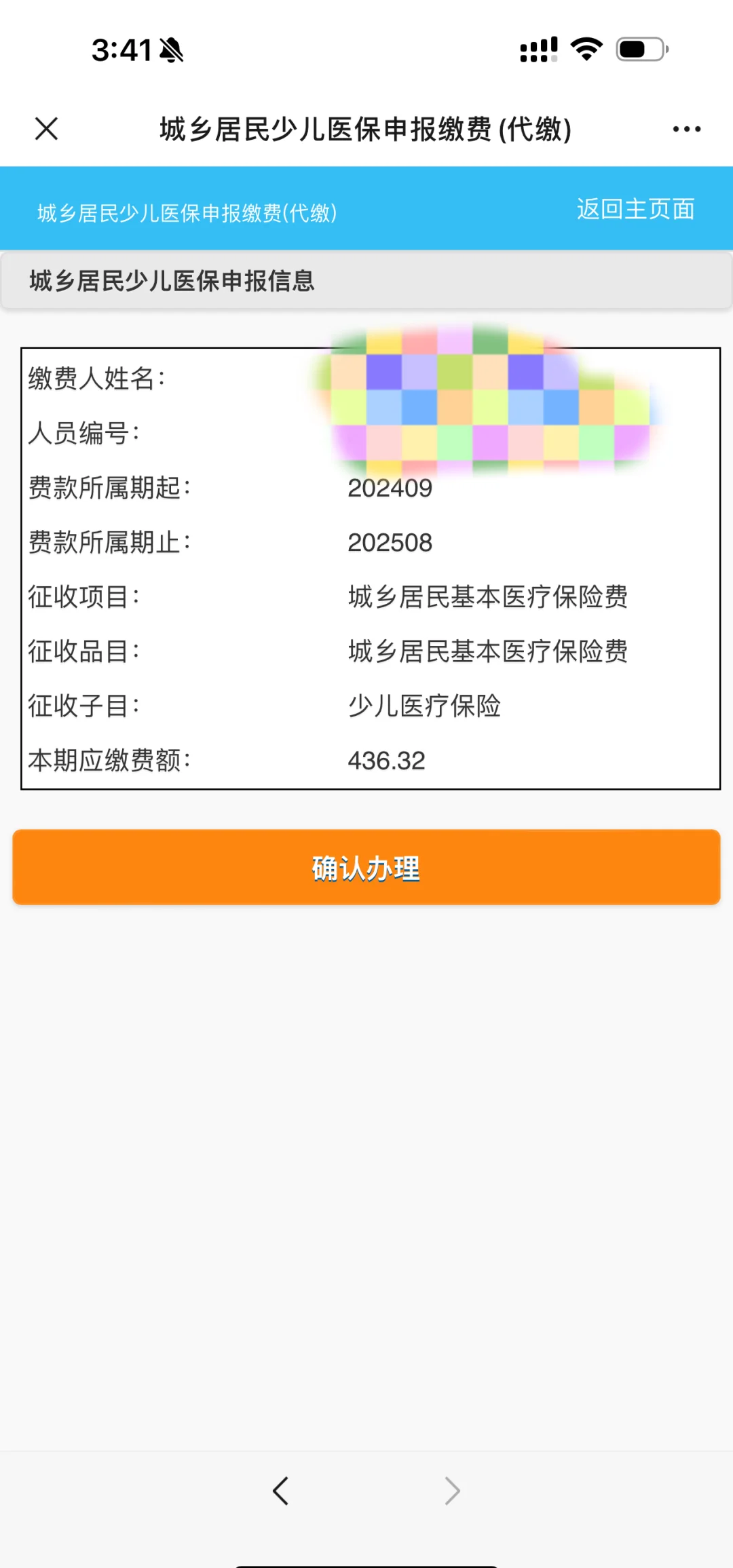 西藏最新医保卡的钱转到微信方法分析(最方便真实的西藏医保卡的钱转到微信步骤方法)