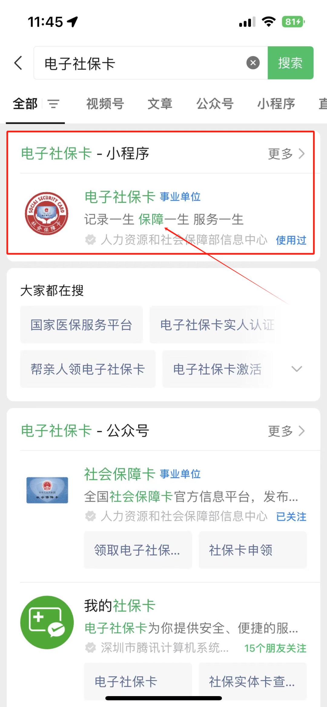 西藏最新社保卡的钱能提到微信吗方法分析(最方便真实的西藏社保卡的钱能提到微信吗?方法)