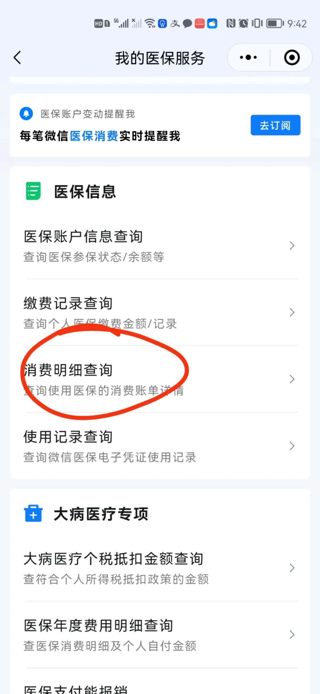 西藏最新手机上医保卡钱怎么查询方法分析(最方便真实的西藏怎么在手机上查到医保卡的钱方法)