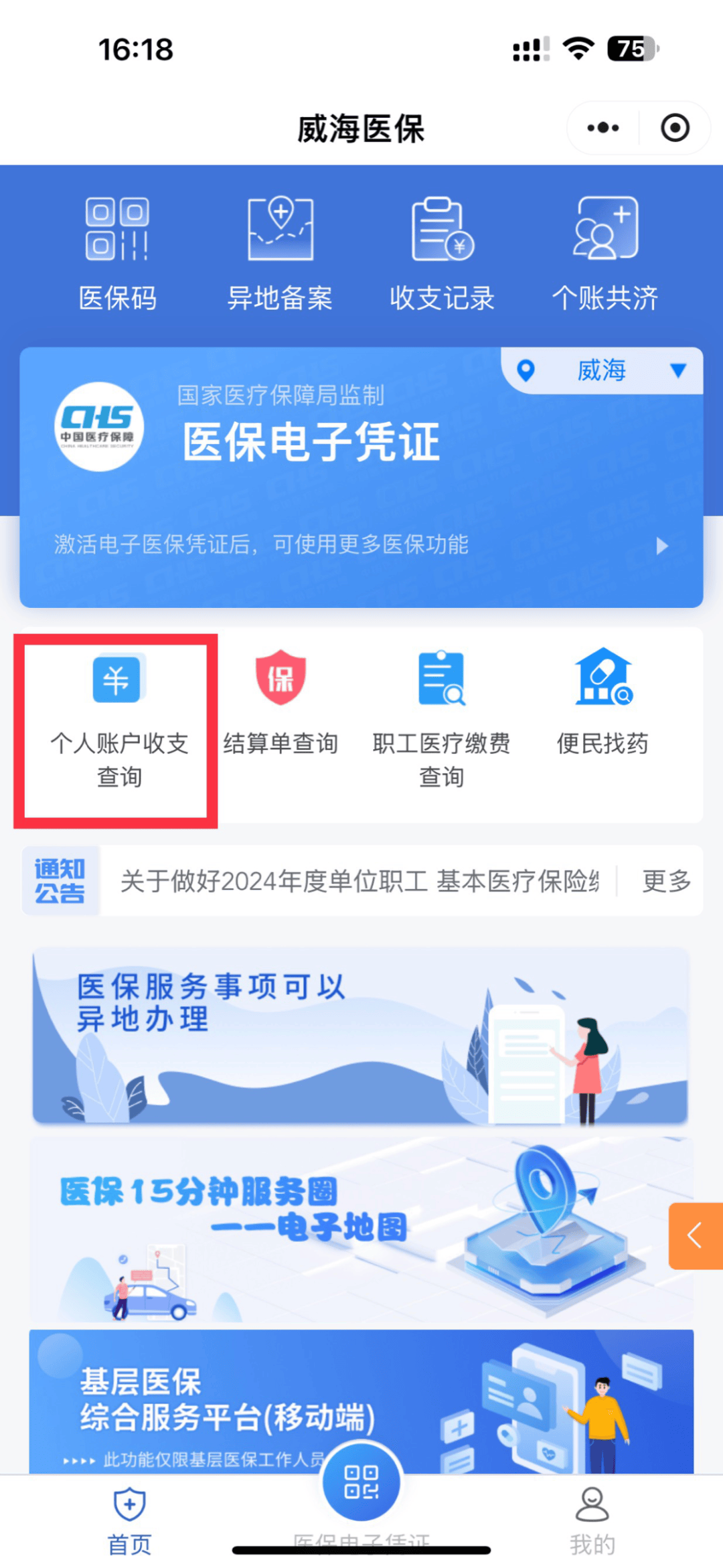 西藏最新医保的卡的钱怎么转方法分析(最方便真实的西藏医保卡的钱如何转到银行卡方法)