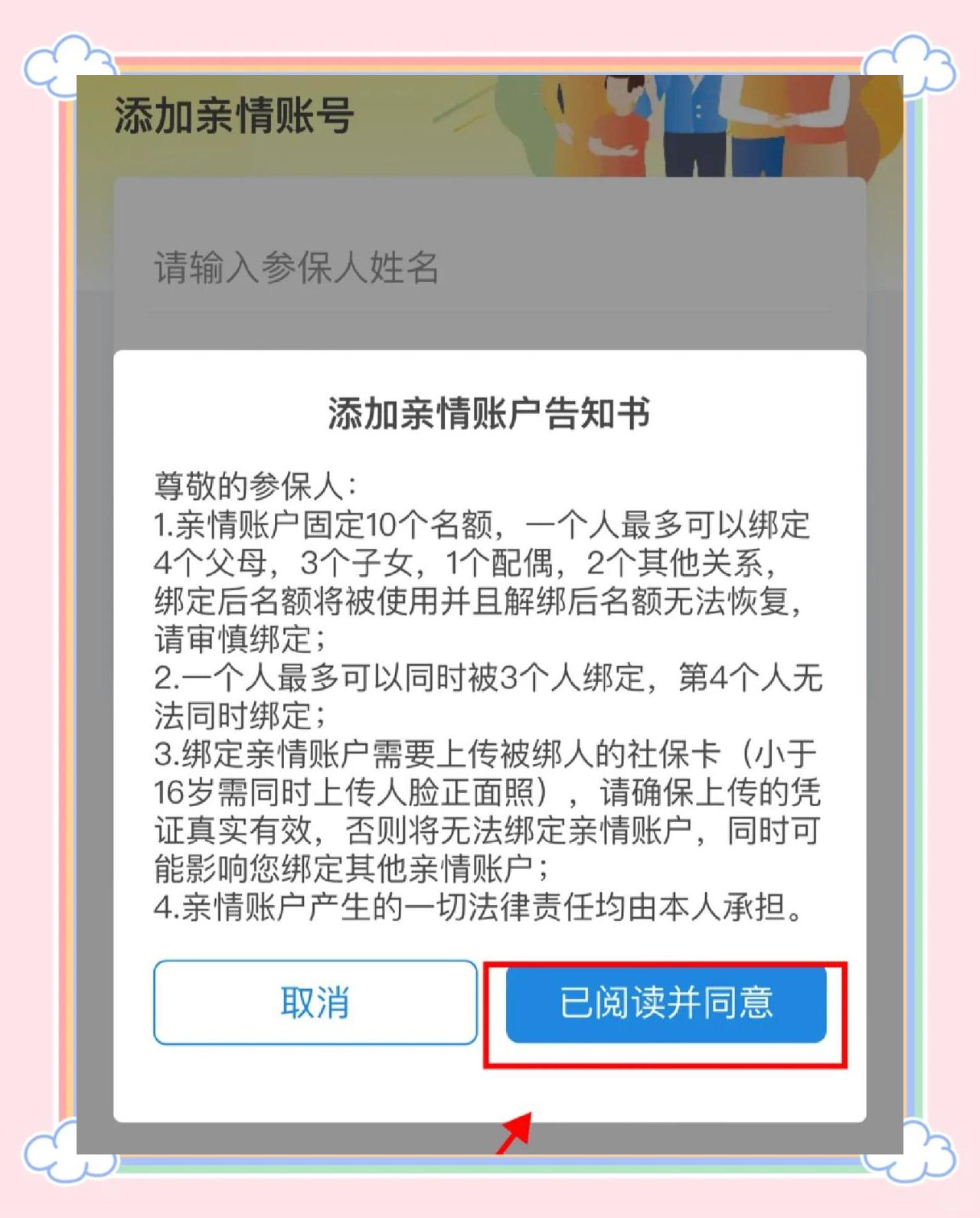 西藏最新医保卡如何绑定亲情账户方法分析(最方便真实的西藏医保卡绑定亲情账户后怎么使用方法)