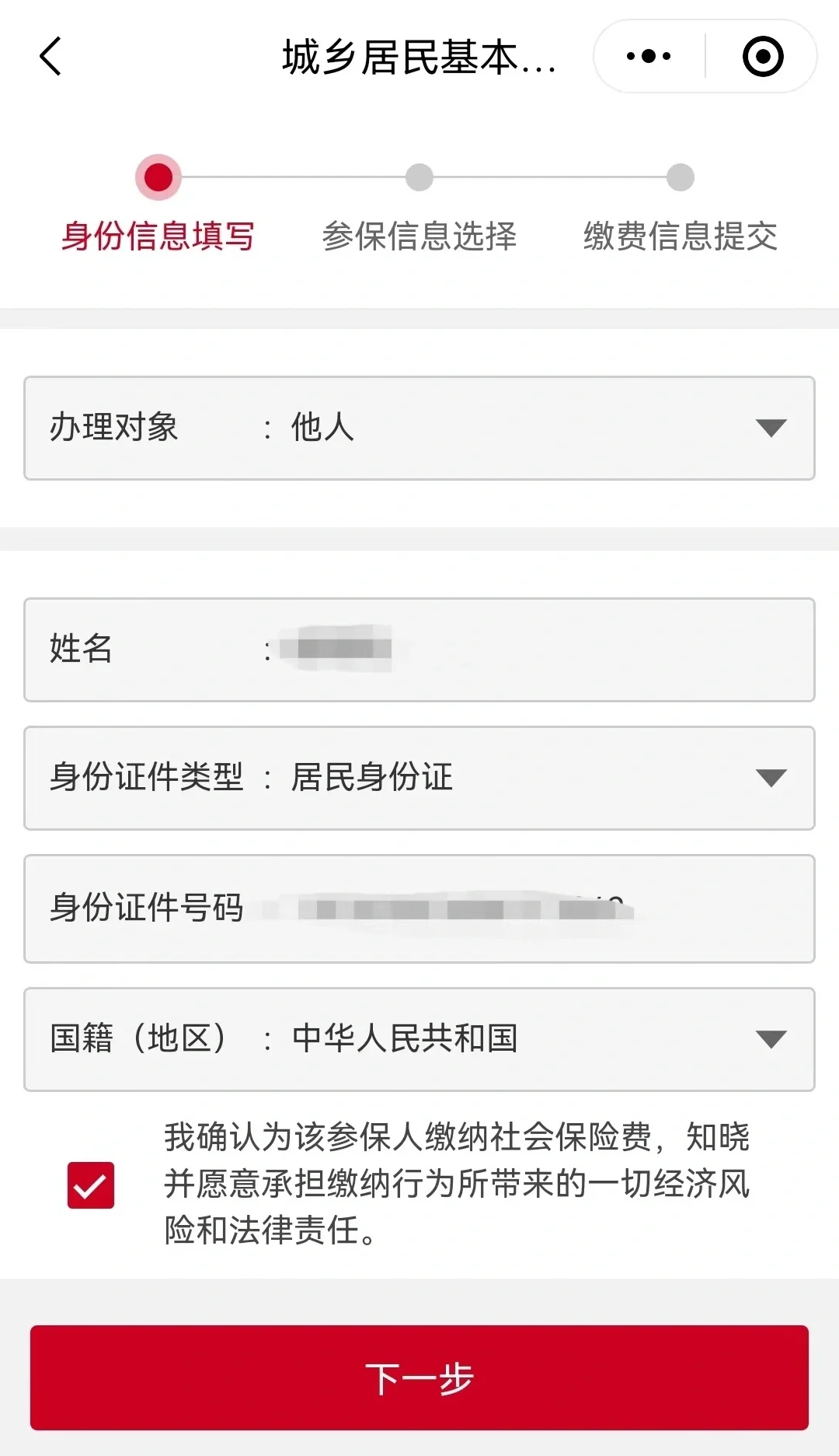 西藏最新微信医保小程序提现到账图方法分析(最方便真实的西藏微信小程序里的医保电子凭证能提现是真的吗方法)