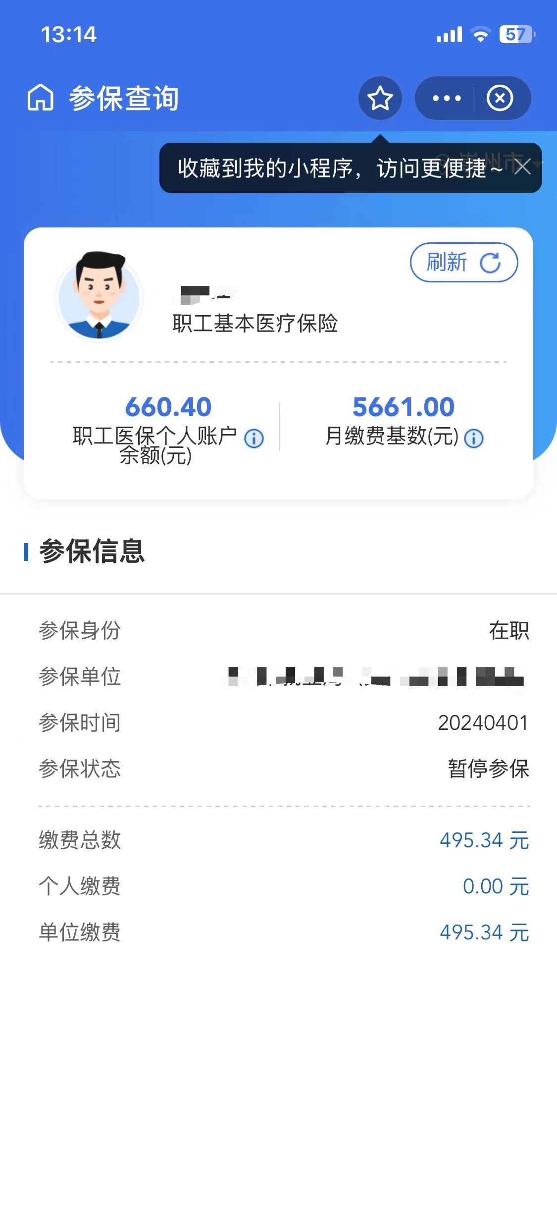 西藏最新个人医保账户余额怎么提取方法分析(最方便真实的西藏个人医保账户余额怎么提取出来方法)