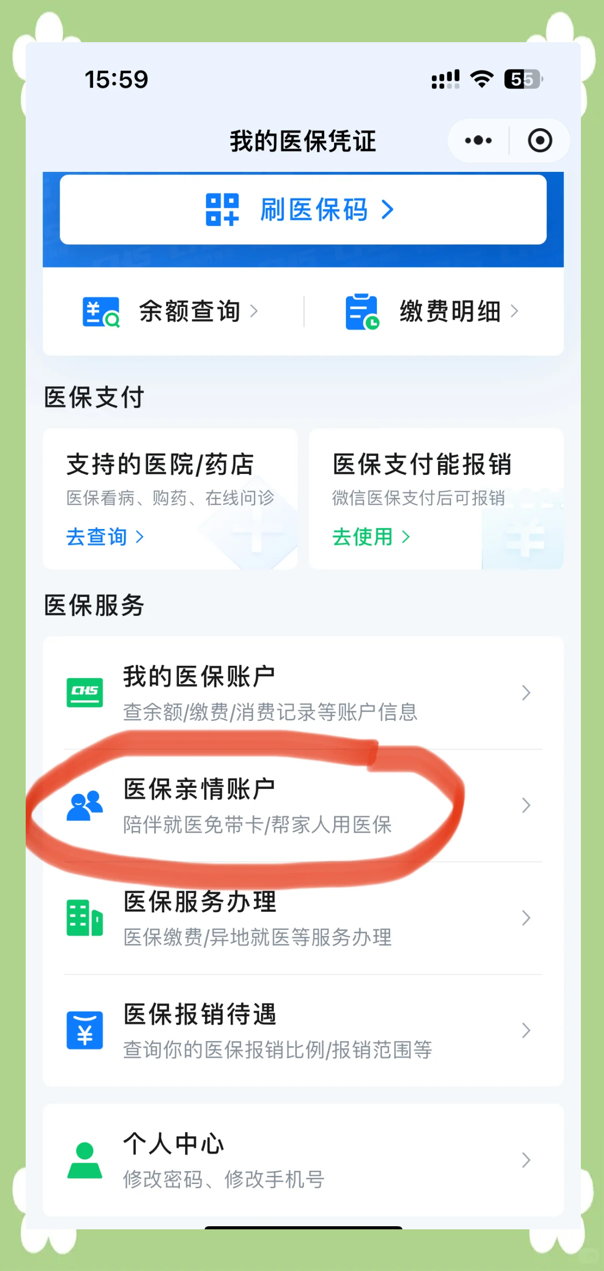 西藏最新医保卡丢失怎么绑定微信方法分析(最方便真实的西藏医保卡丢失怎么交医保方法)