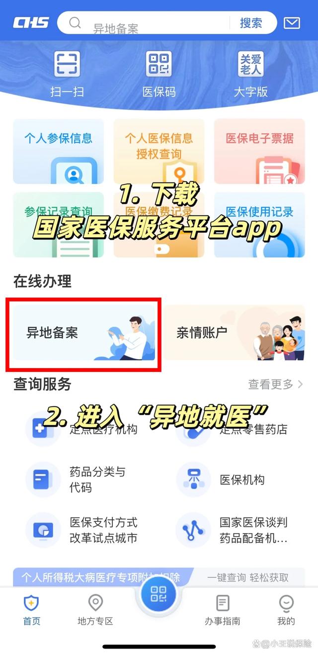 西藏最新医保卡怎么绑定定点医院方法分析(最方便真实的西藏医保卡绑定定点医院可以绑定几个方法)