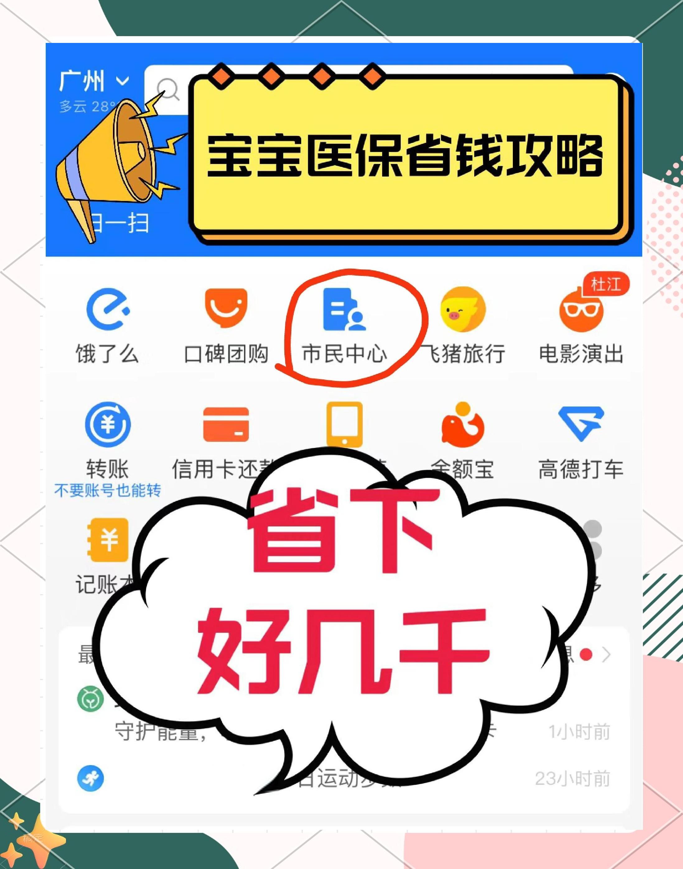 西藏最新医保绑定微信能花吗方法分析(最方便真实的西藏医保绑定微信怎么支付方法)