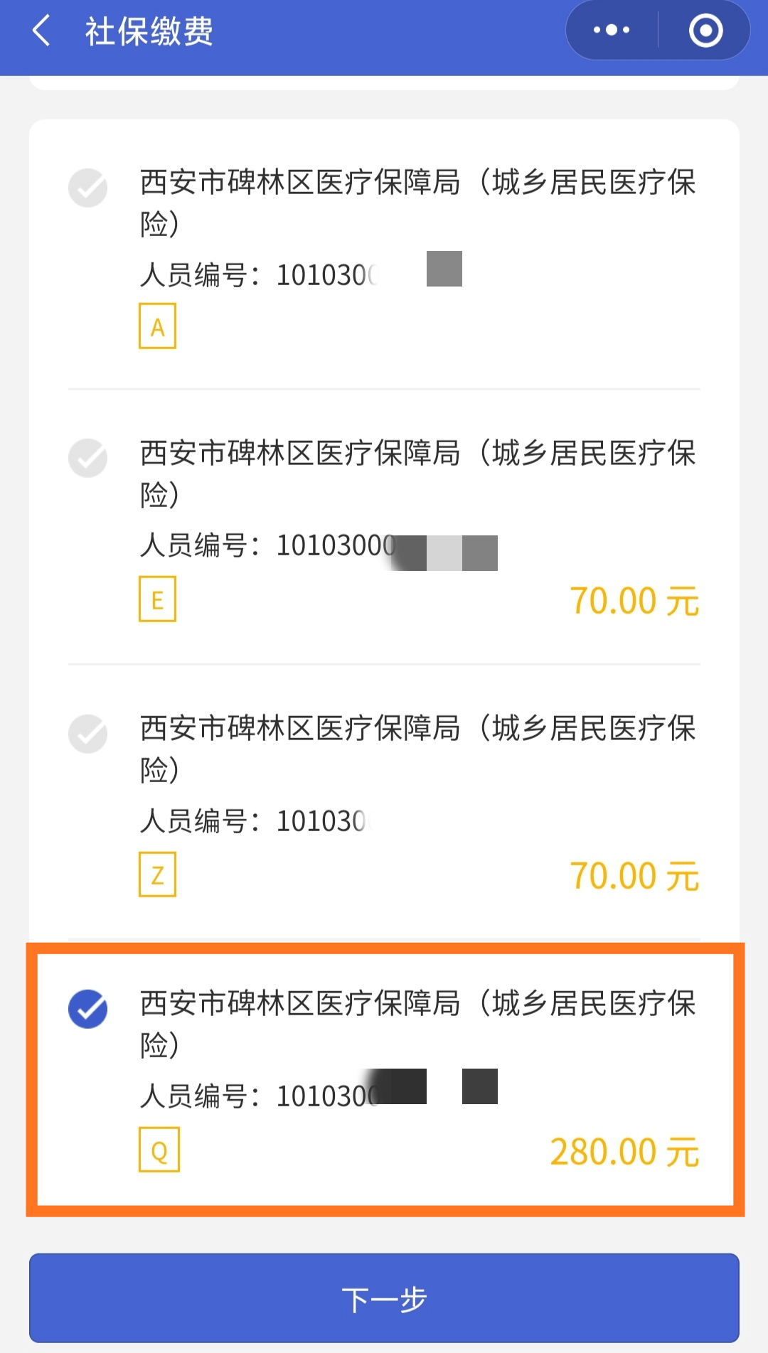 西藏最新医保超过24小时还能报销吗方法分析(最方便真实的西藏医保卡24小时之内没交上还能报销吗方法)