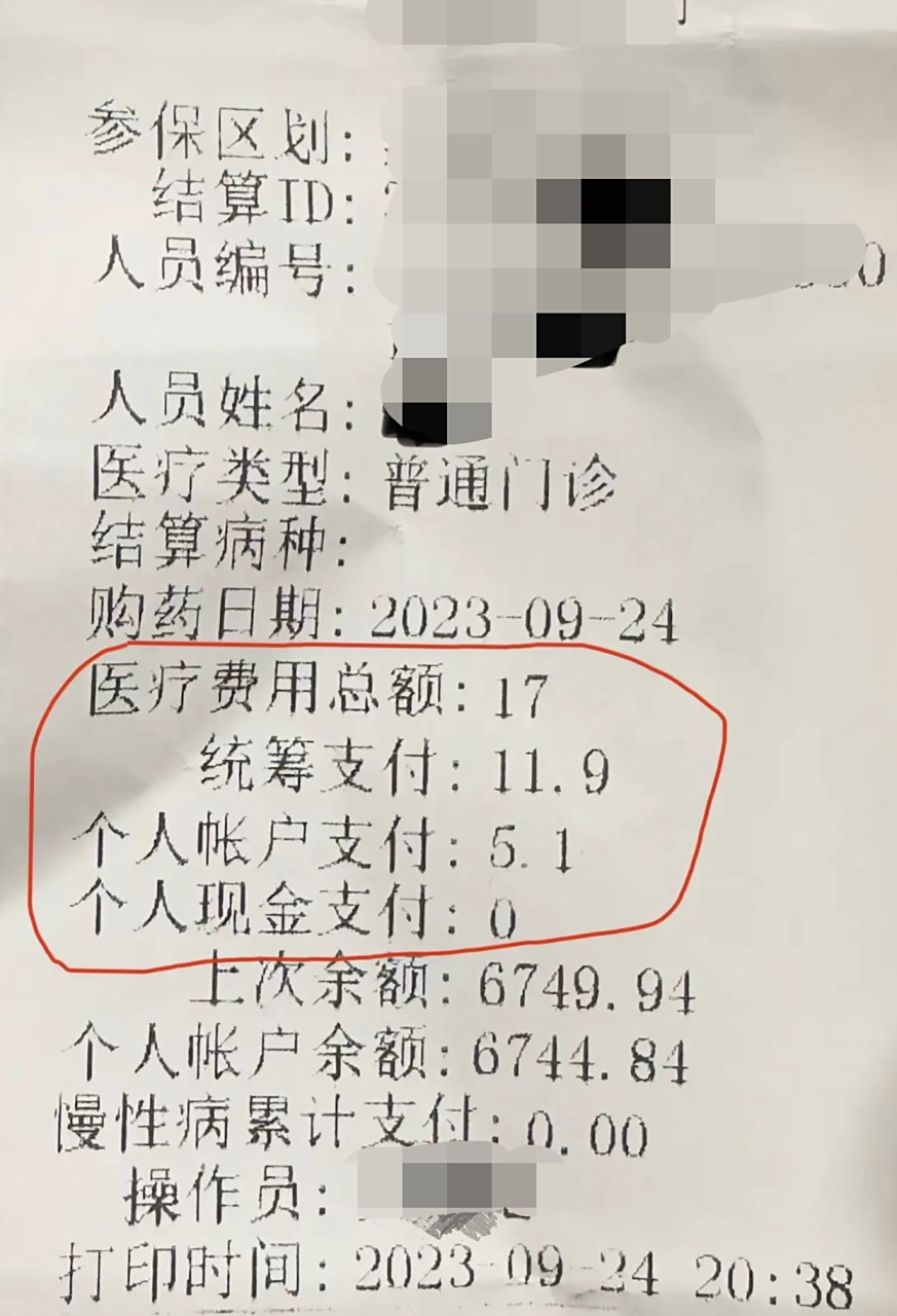 西藏最新怎么让药店给我套医保钱方法分析(最方便真实的西藏如何跟药店一起套医保方法)