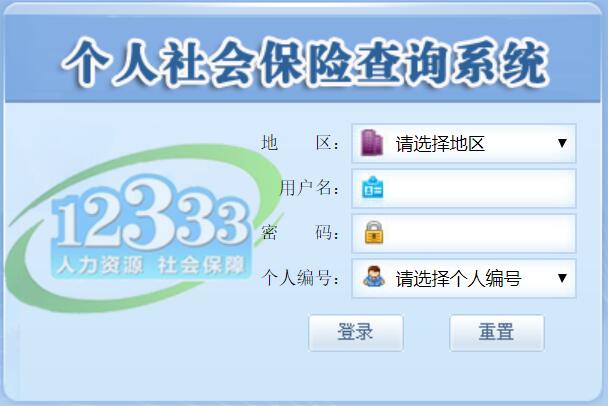 西藏最新12333查询医保卡余额方法分析(最方便真实的西藏12333怎么查询医保卡消费明细方法)