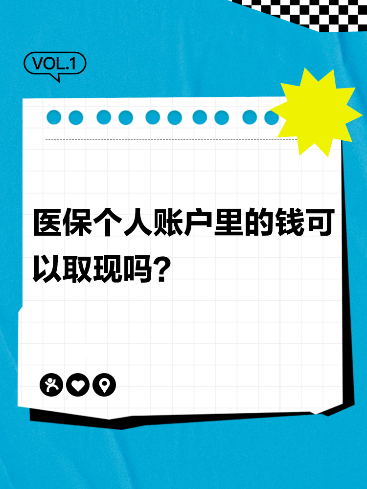 西藏最新医保账户怎么取出方法分析(最方便真实的西藏怎么取出医保卡余额方法)