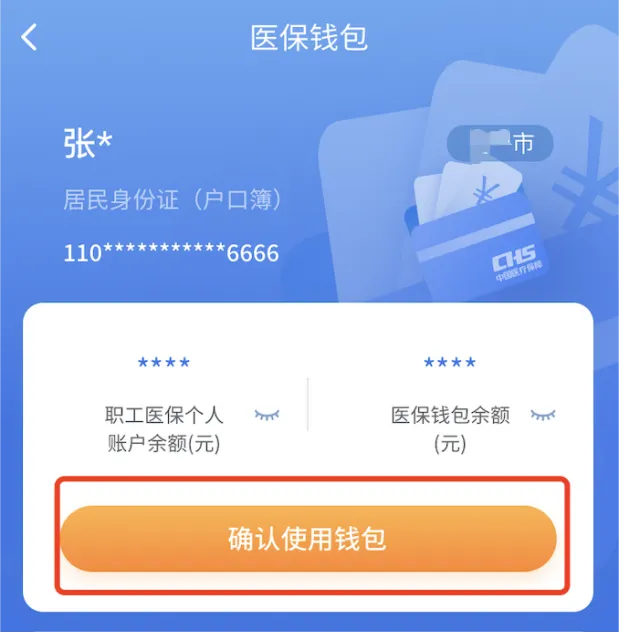 西藏最新2024医保个人账户取现方法分析(最方便真实的西藏医保个人账户余额取现收费吗方法)