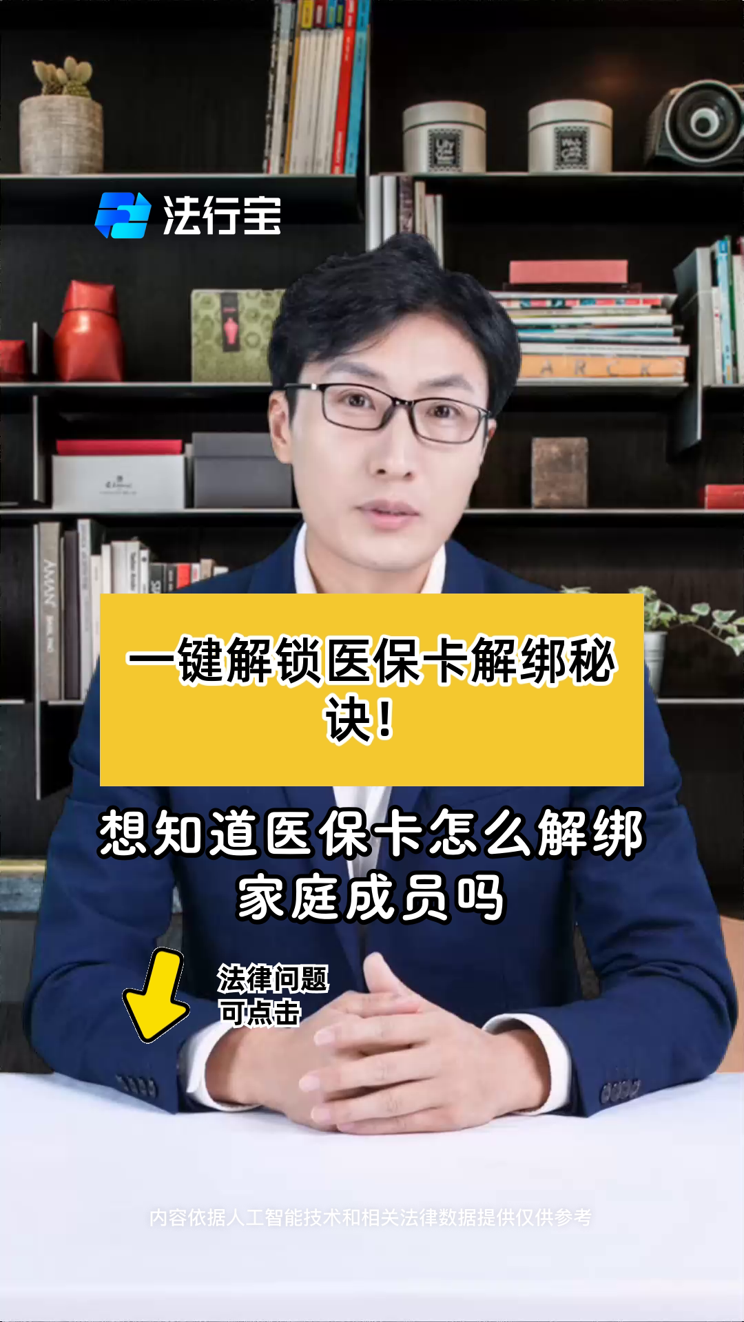 西藏最新医保卡怎么解除绑定家人方法分析(最方便真实的西藏医保家庭共济怎么解绑方法)