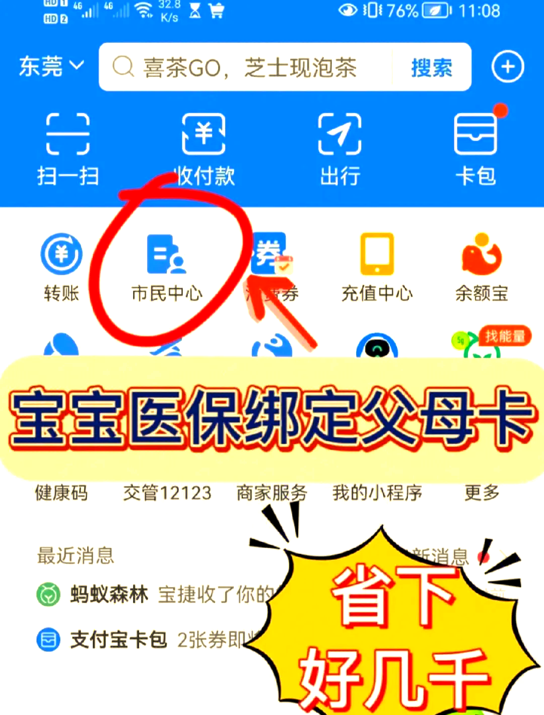 西藏最新医保卡如何绑定家人一起使用方法分析(最方便真实的西藏天津医保卡如何绑定家人一起使用方法)