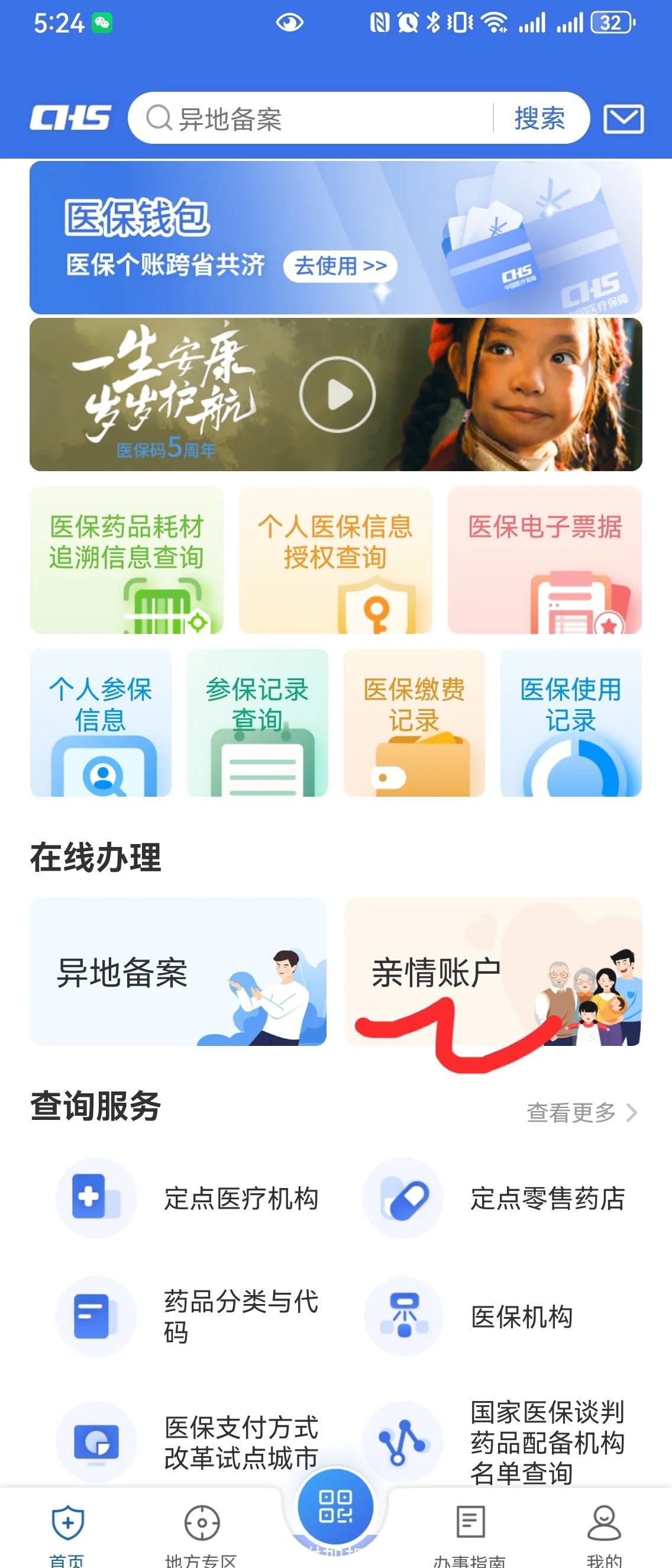 西藏最新医保卡如何绑定家人一起使用方法分析(最方便真实的西藏天津医保卡如何绑定家人一起使用方法)