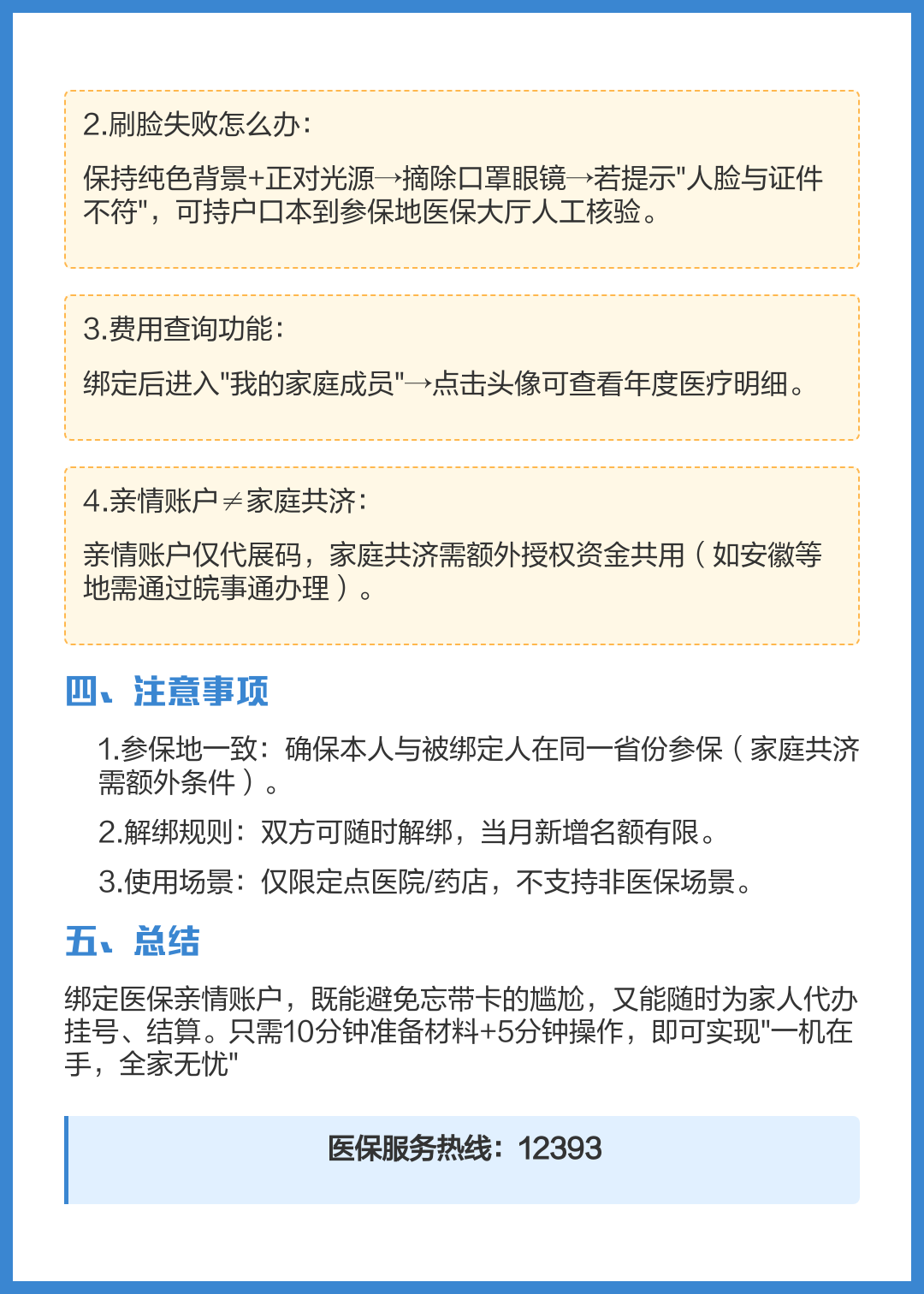 西藏最新医保卡怎么绑定在手机上方法分析(最方便真实的西藏医保卡怎么绑定在手机上预约挂号方法)