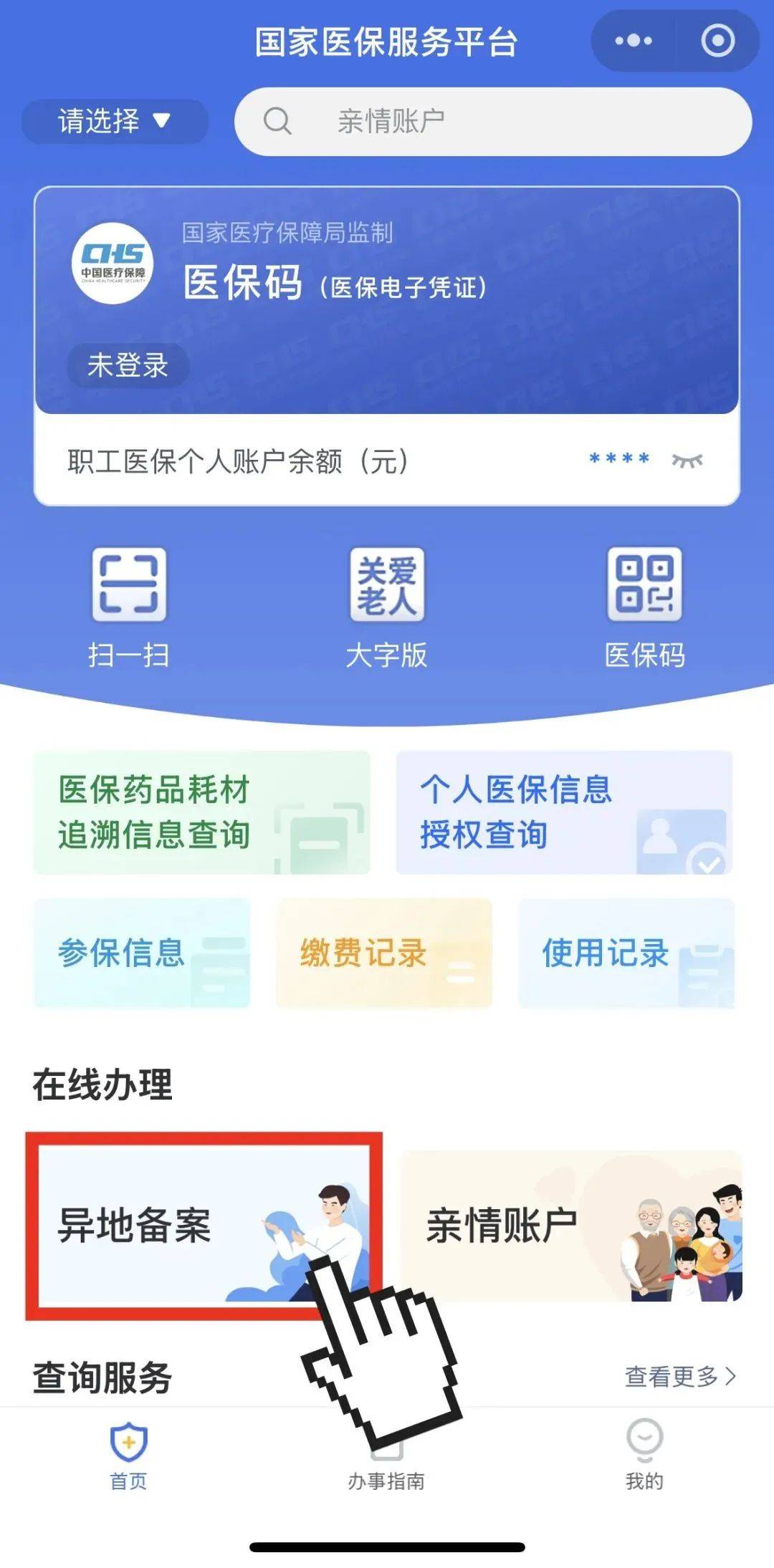 西藏最新如何在手机上领取医保卡方法分析(最方便真实的西藏如何在手机上领取医保卡流程方法)