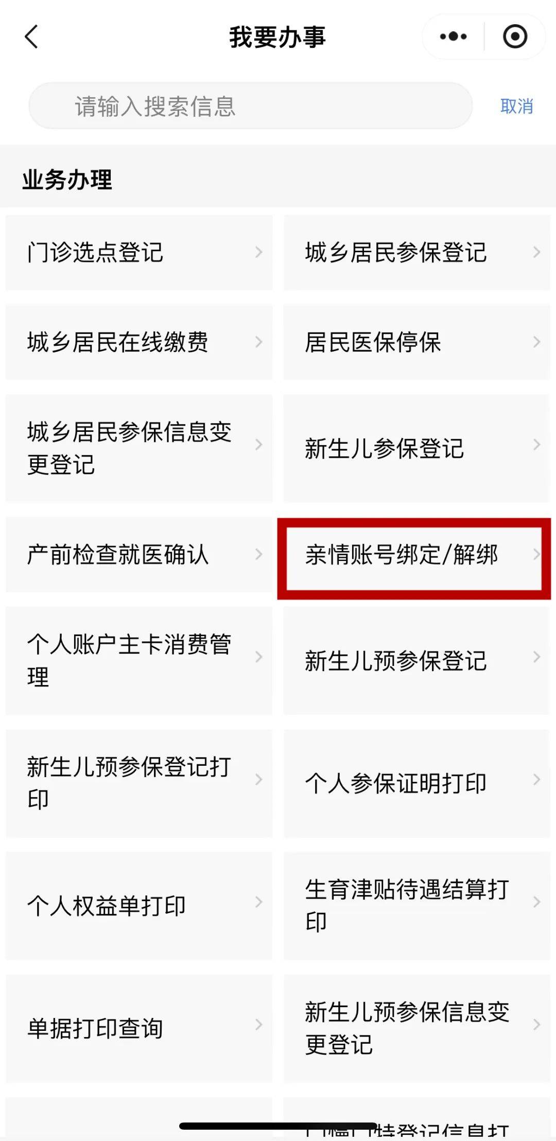 西藏最新医保卡怎么绑定子女使用方法分析(最方便真实的西藏家属医保卡怎么绑定子女使用方法)