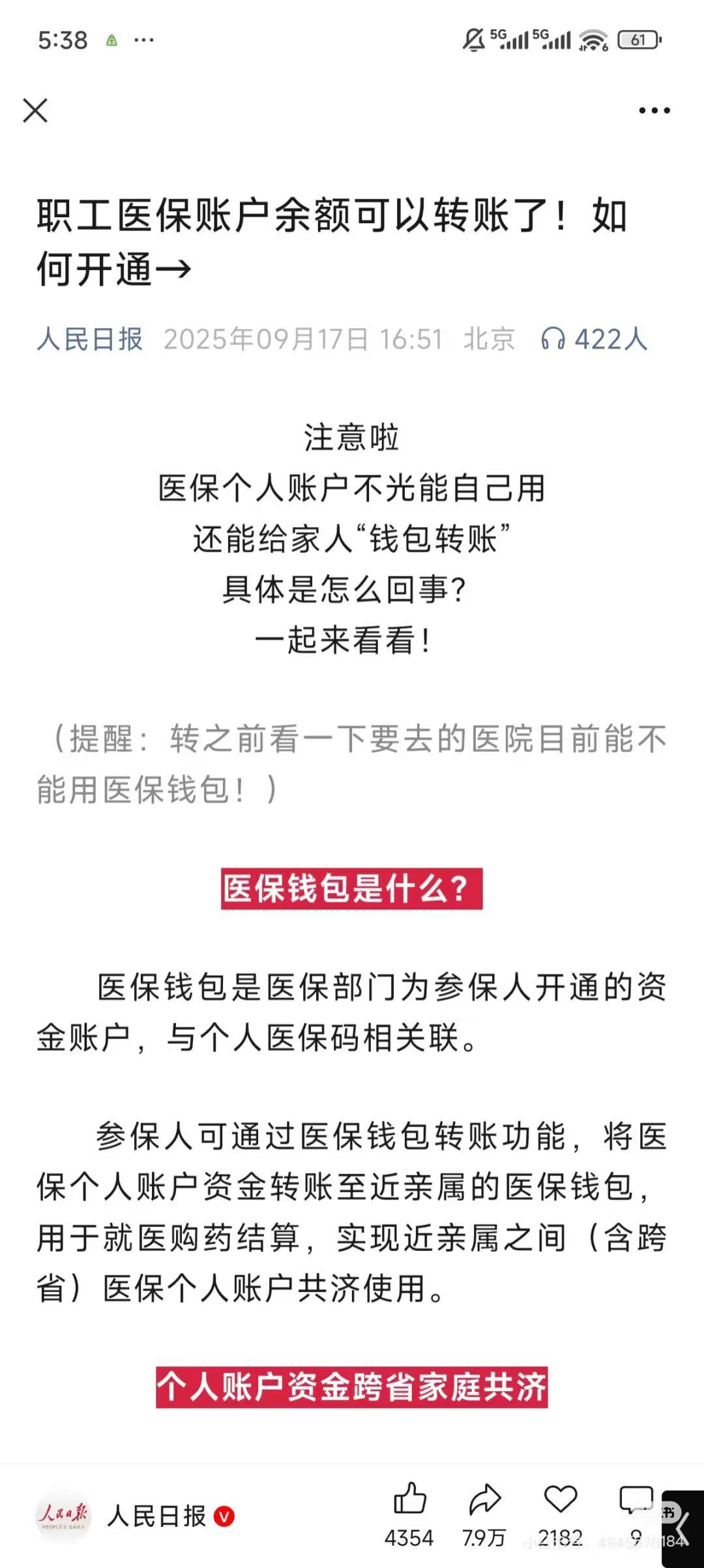 西藏最新医保卡余额能取出来吗方法分析(最方便真实的西藏厦门医保卡余额能取出来吗方法)