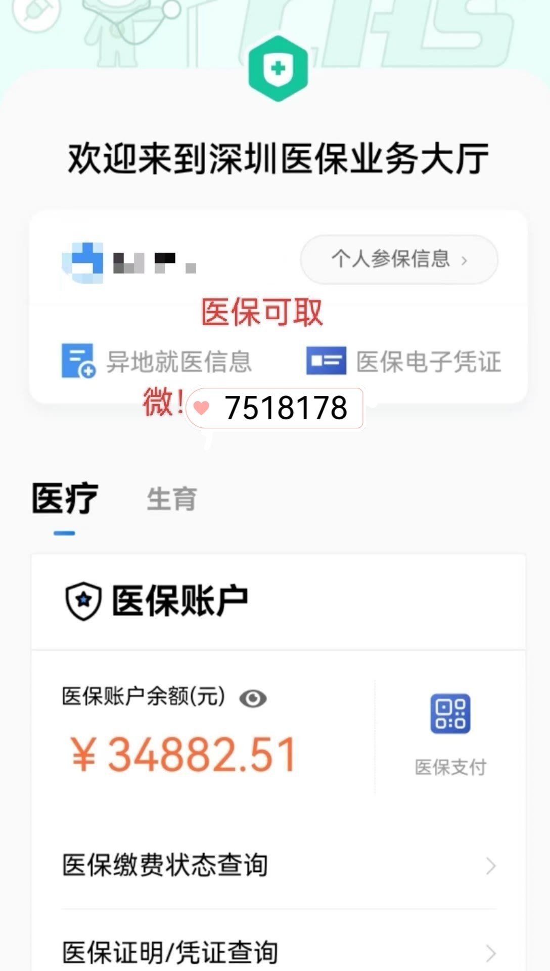 西藏最新医保怎么绑卡提现方法分析(最方便真实的西藏医保怎么绑卡提现到银行卡方法)
