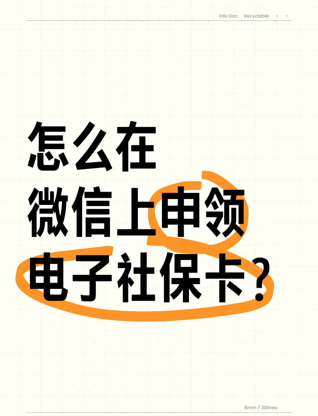 西藏最新医保卡如何绑定在微信上使用方法分析(最方便真实的西藏怎么绑定医保卡到微信方法)