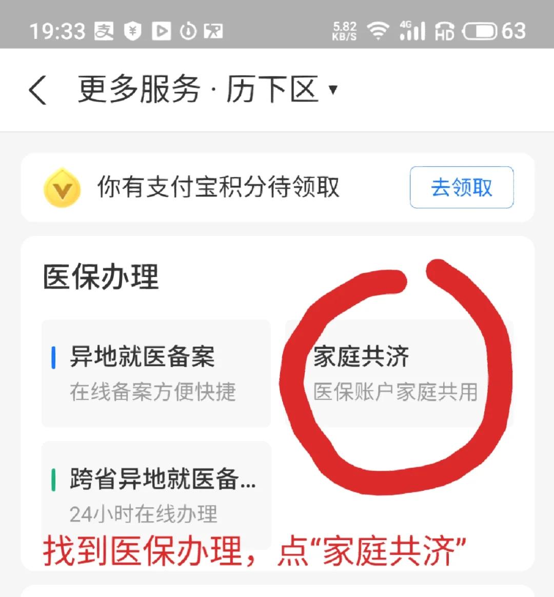 西藏最新医保卡绑定微信支付步骤方法分析(最方便真实的西藏医保卡绑定微信支付步骤详解方法)
