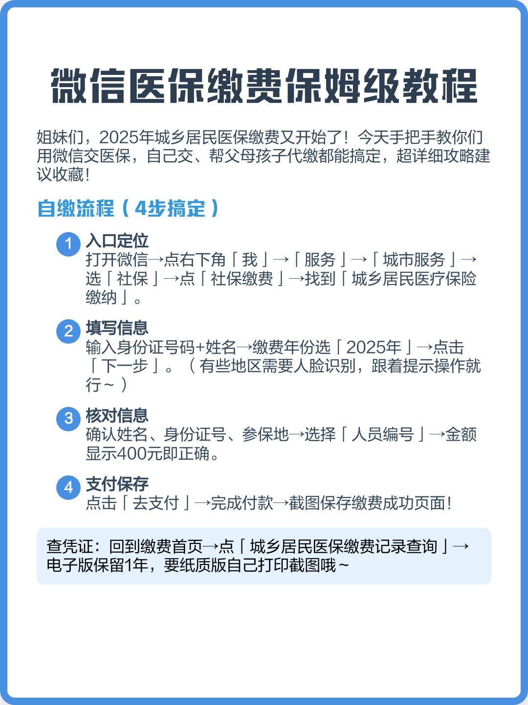 西藏最新医保换现金秒到账微信号方法分析(最方便真实的西藏医保换现金是合法的吗方法)