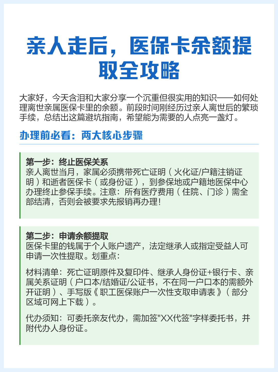 西藏最新医保套取现金最佳方法方法分析(最方便真实的西藏医保套现的方式有哪些方法)