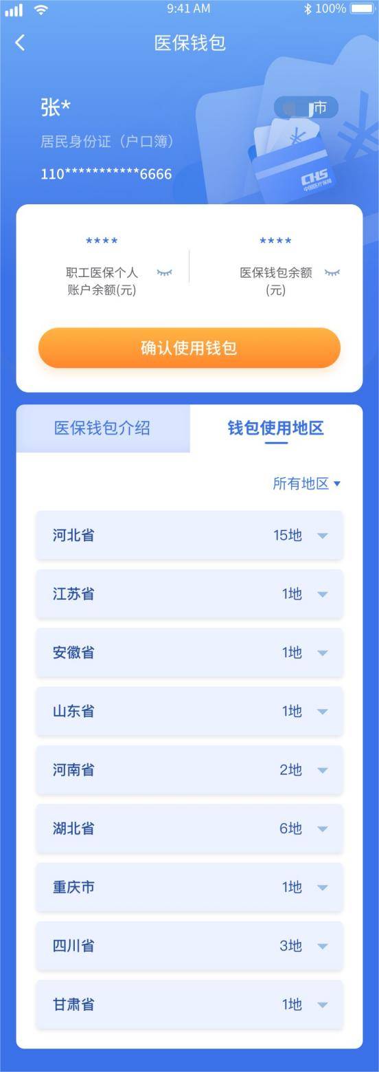 西藏最新医保卡怎么绑定转账方法分析(最方便真实的西藏如何将医保卡绑定到微信方法)