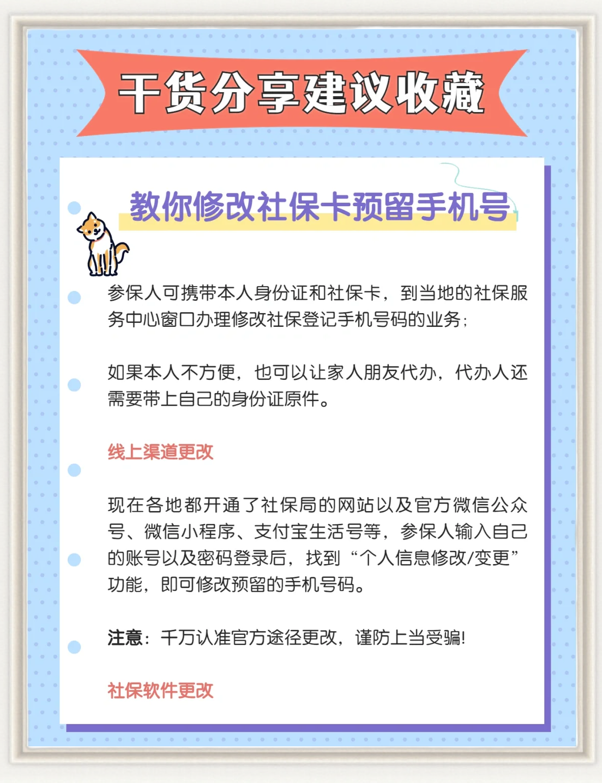 西藏最新怎么在手机上取消农村医保方法分析(最方便真实的西藏怎么在手机上取消农村医保缴费方法)