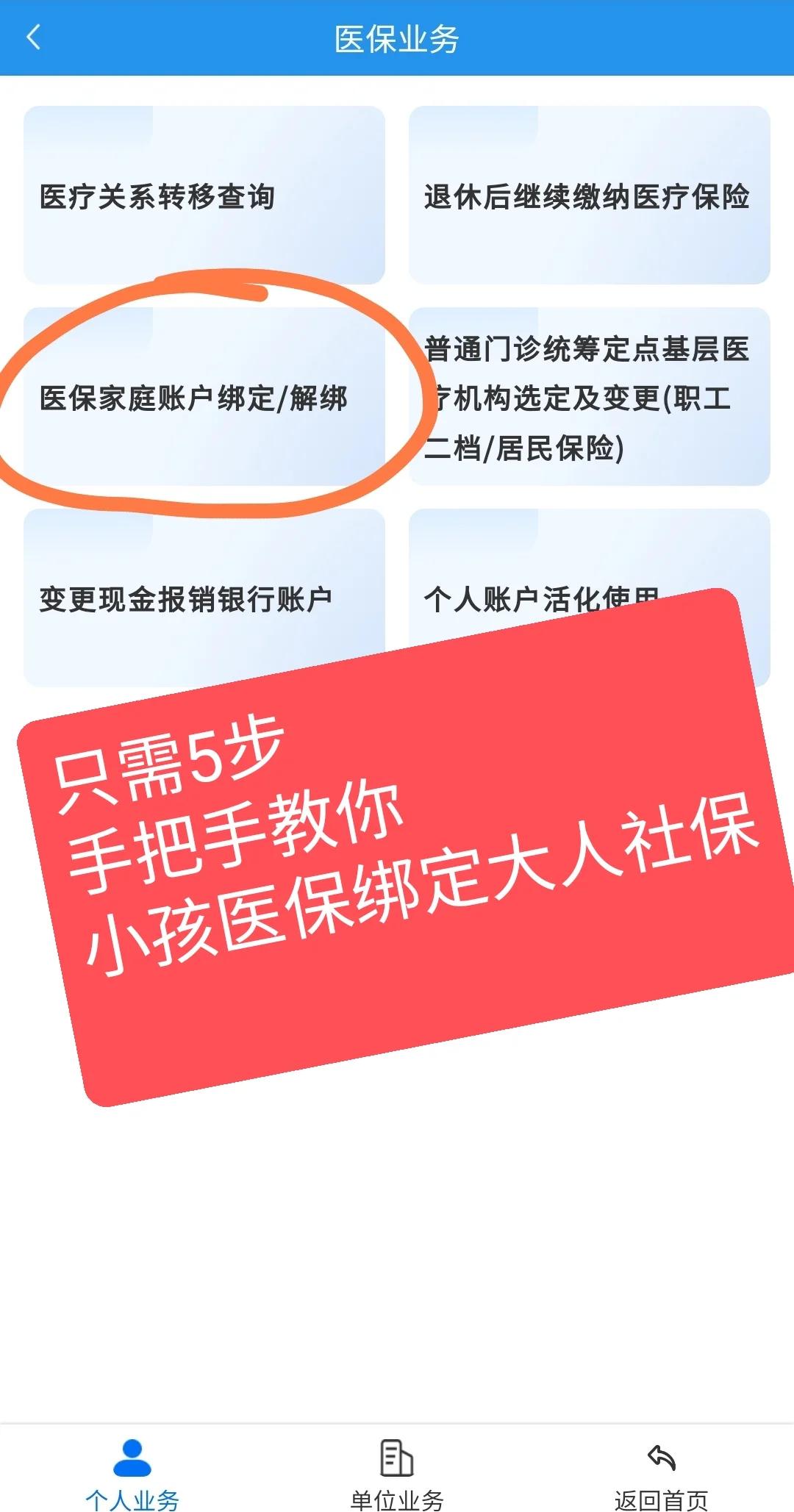 西藏最新医保卡绑定微信能把钱取出来吗方法分析(最方便真实的西藏医保卡绑微信上可以用吗方法)