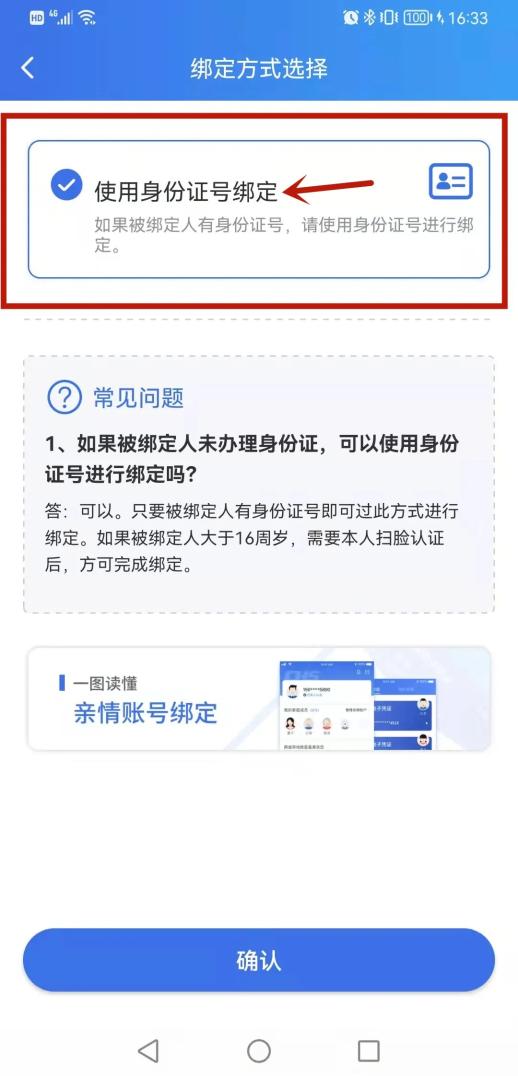 西藏最新医保亲情账户微信怎么绑定方法分析(最方便真实的西藏医保亲情卡绑定步骤方法)