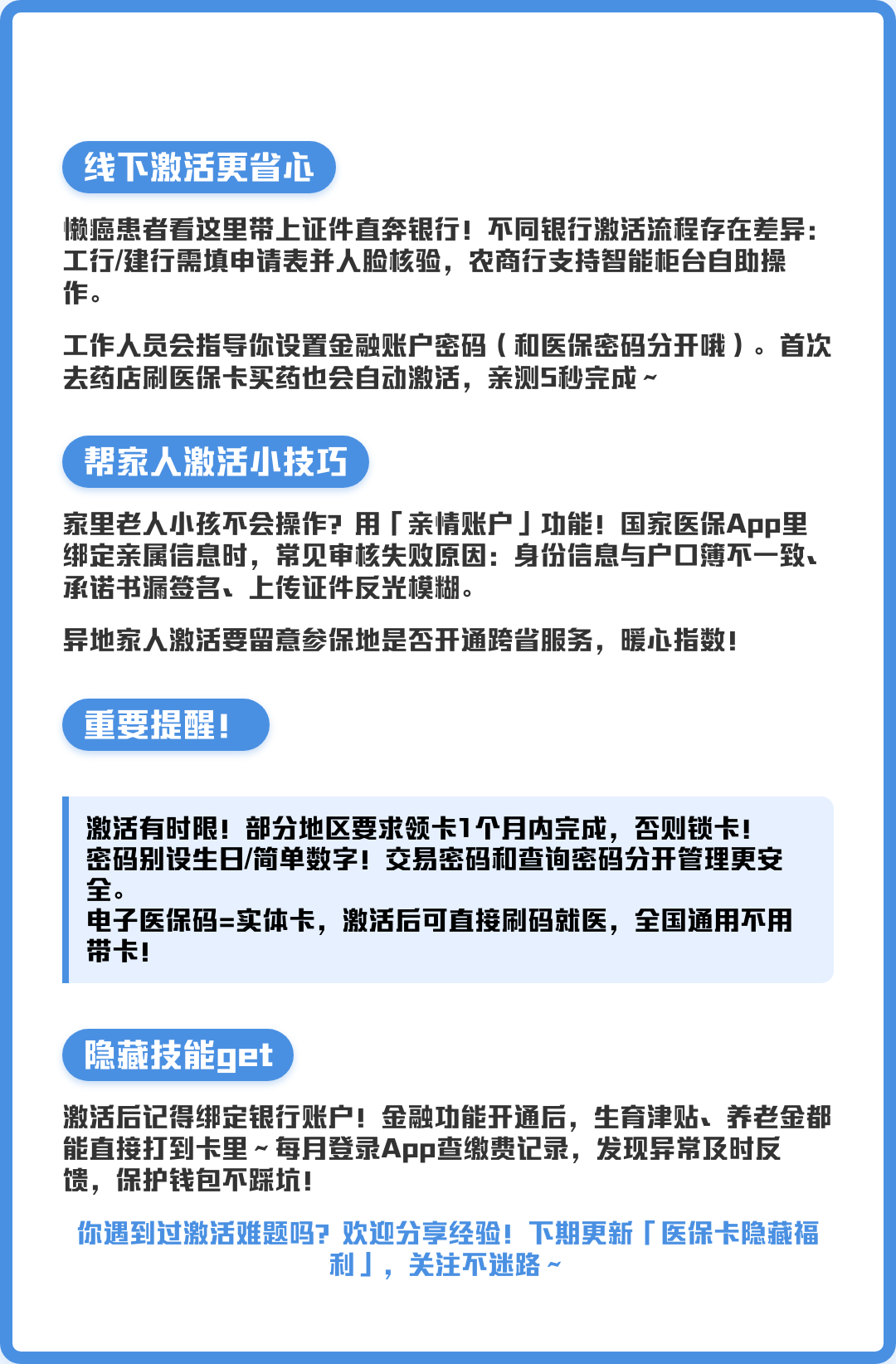 西藏最新医保卡绑定银行卡流程方法分析(最方便真实的西藏医疗保险卡怎么绑定银行卡方法)