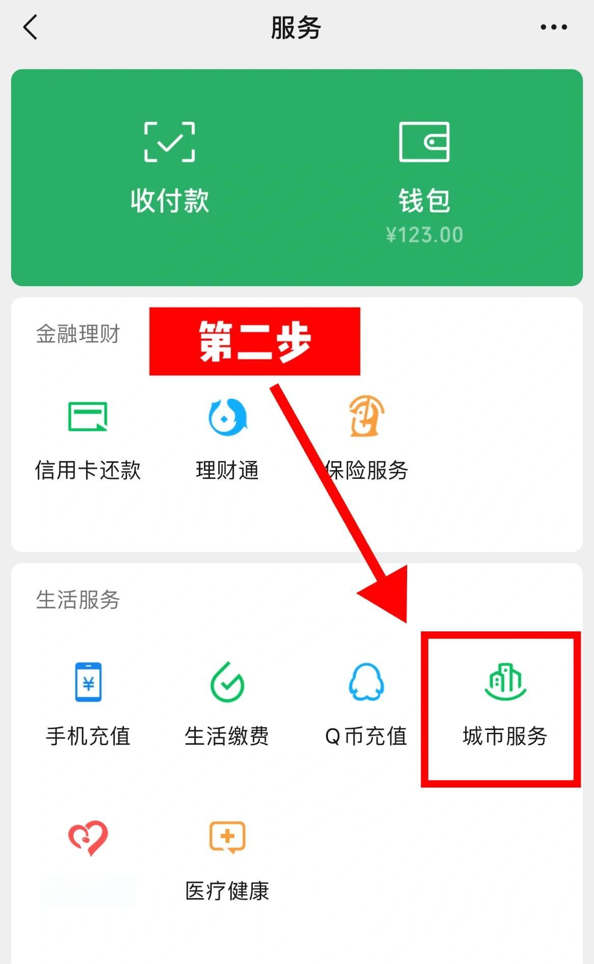 西藏最新医保怎么取出来到微信上方法分析(最方便真实的西藏医保怎么取出来到微信上的钱方法)