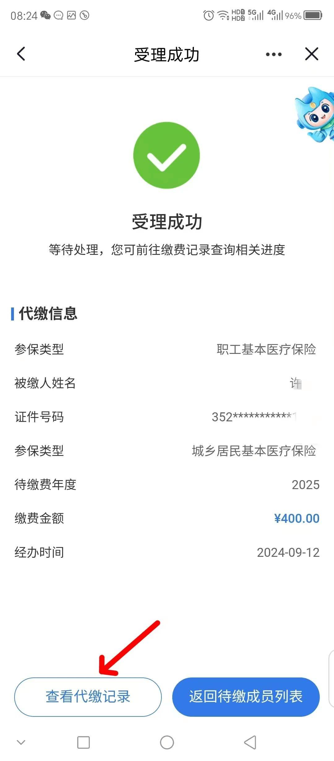 西藏最新医保卡提取现金步骤方法分析(最方便真实的西藏医保卡提现怎么提现方法)