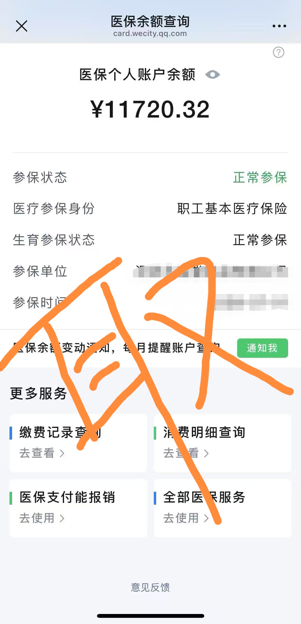 西藏最新个人医保余额怎么提取出来用方法分析(最方便真实的西藏个人医保余额怎么提取出来用医保卡方法)