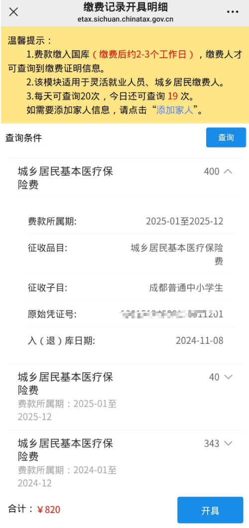 西藏最新医保套现app方法分析(最方便真实的西藏医保套现会被发现吗方法)