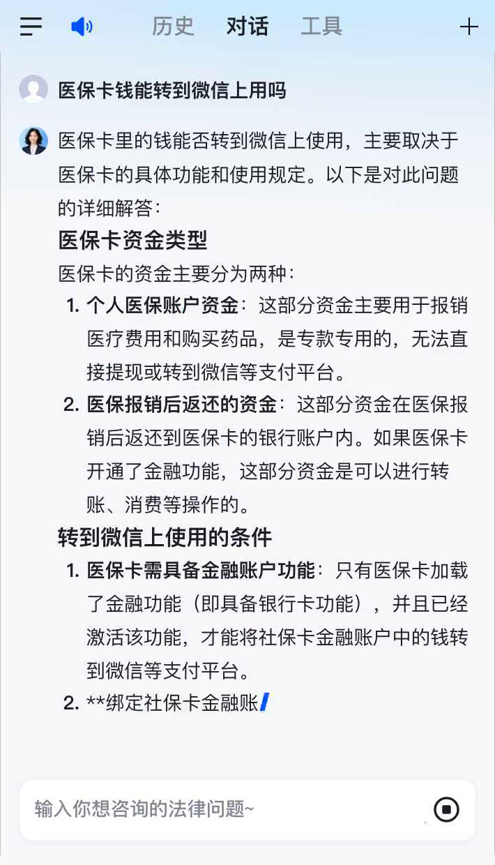西藏最新医保卡可以微信提现吗方法分析(最方便真实的西藏医保卡可以在微信转账吗方法)