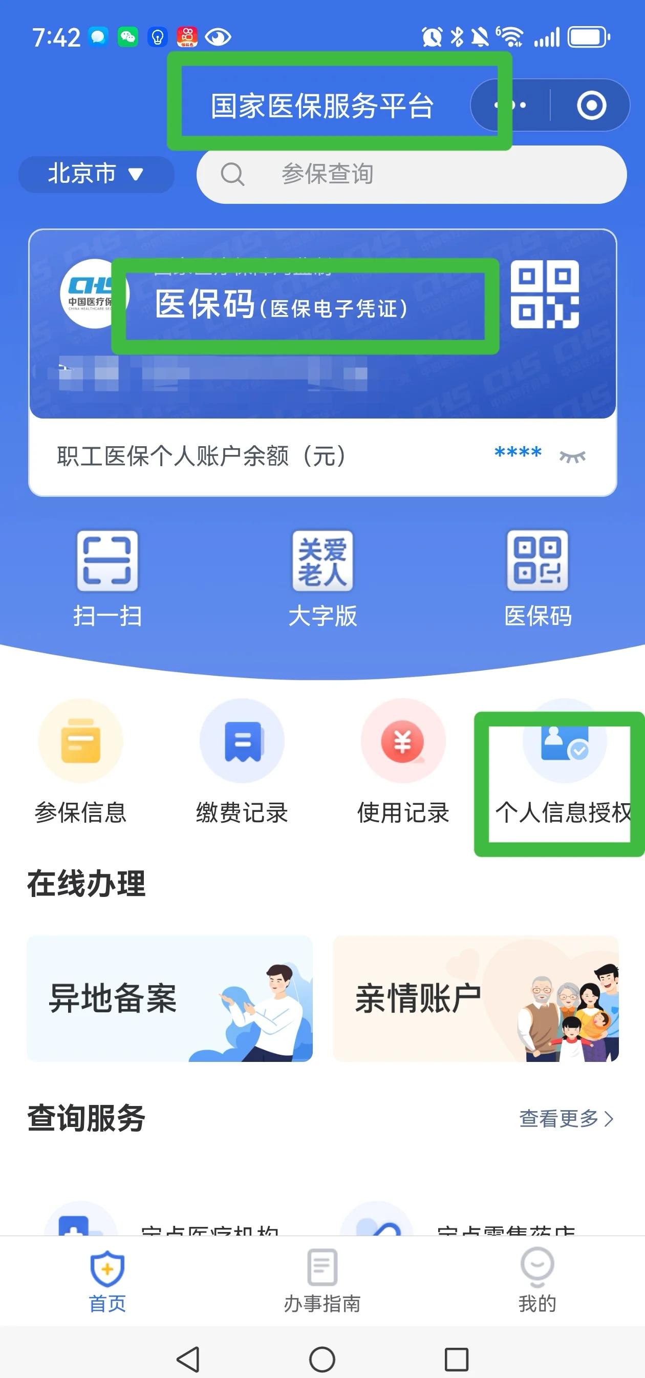 西藏最新医保账户怎么网上激活方法分析(最方便真实的西藏医保账户网上激活流程方法)
