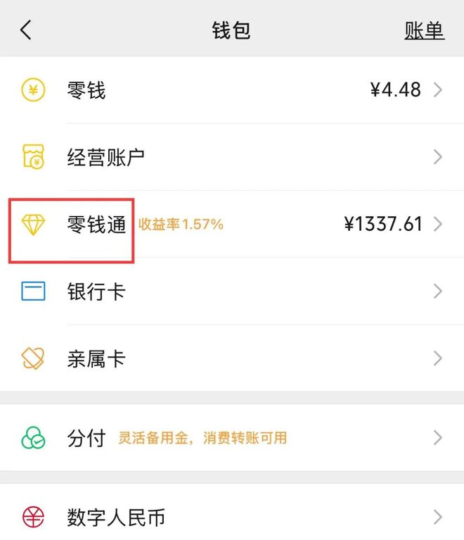 西藏最新社保卡的钱转入微信余额方法分析(最方便真实的西藏社保卡余额转账到银行卡方法)