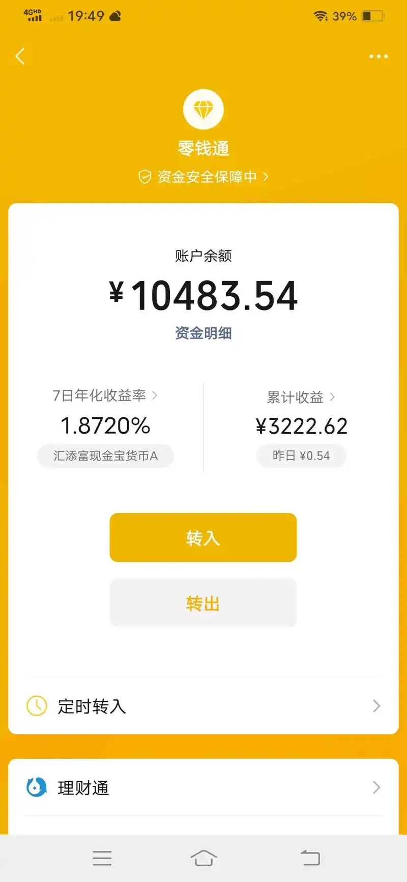 西藏最新社保卡的钱转入微信余额方法分析(最方便真实的西藏社保卡余额转账到银行卡方法)