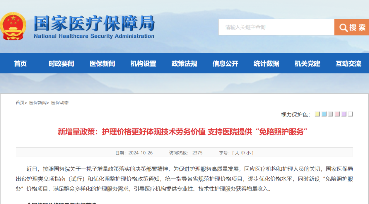 西藏最新24小时在线套医保方法分析(最方便真实的西藏24小时在线套医保卡回收商家方法)